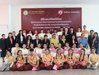 瑞嘉普大学举行中国学生泰国语言文化培训课程荣誉典礼