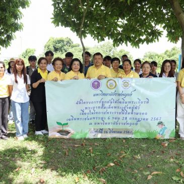 场植树活动，以庆祝日国王陛下72